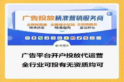 百度推广代运营的优化方法：提升广告效果的关键